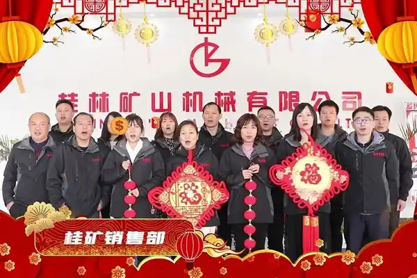 桂林矿机销售部