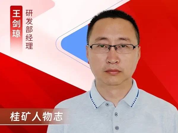 氢氧化钙生产线专家王剑琼