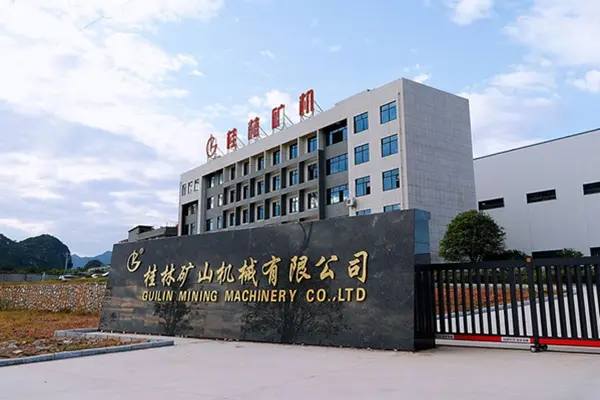 桂林矿机园区大门