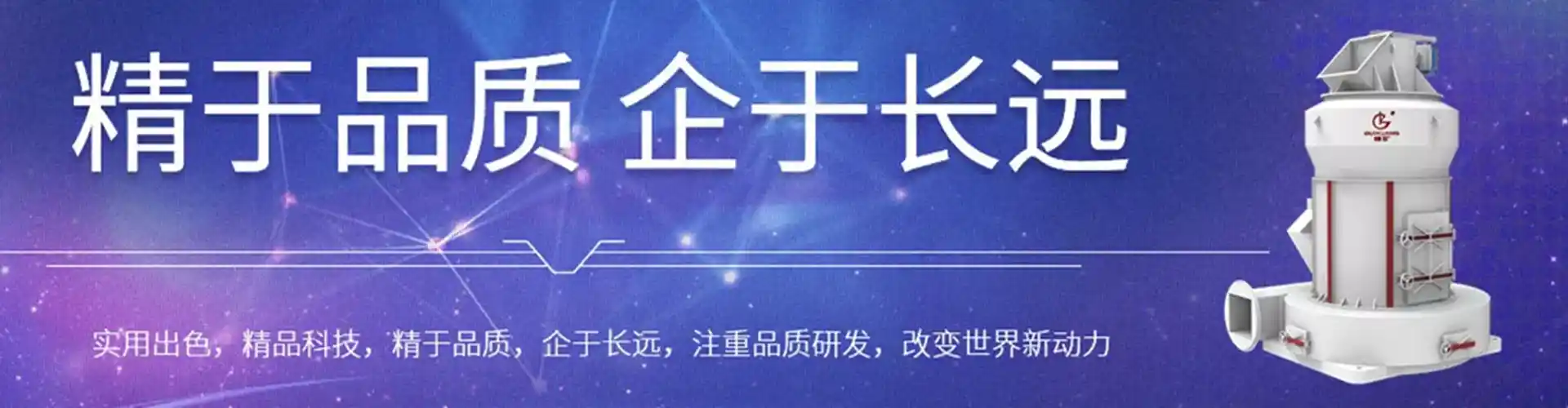 桂林矿机粉体加工设备