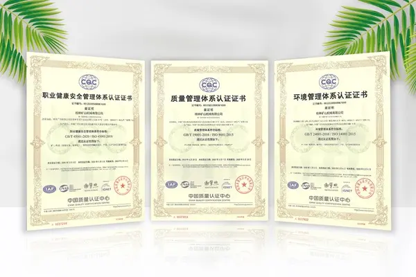 桂林矿机荣获ISO三大体系国际认证